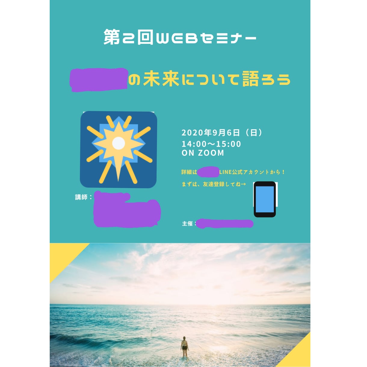 イベントやセミナーのポスターデザインをします 中国語・英語も対応できます。迅速、丁寧をモットーに対応！ イメージ1