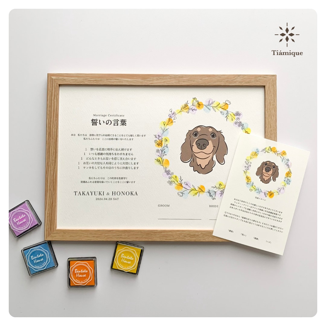 愛犬家さんのための結婚証明書作ります 大すきな愛犬のイラスト付き！ゲスト参加型結婚証明書❤︎ イメージ2
