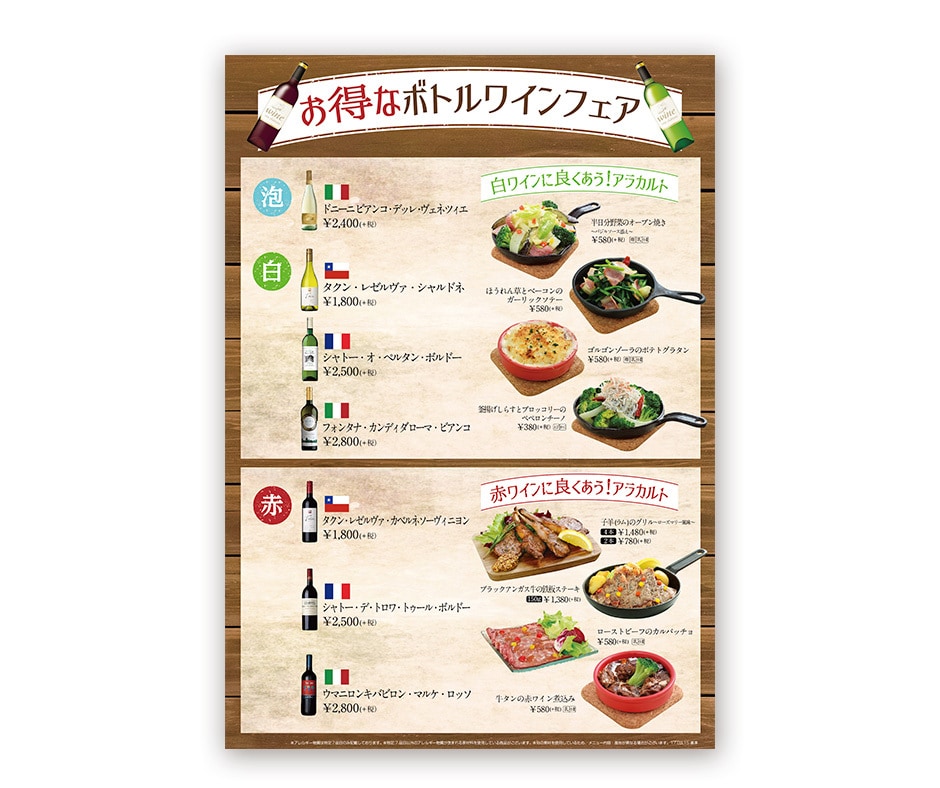 美味しいを形に！メニュー・ポスター制作します 外食チェーン店で制作実績のあるプロデザイナーがご提案します！ イメージ4