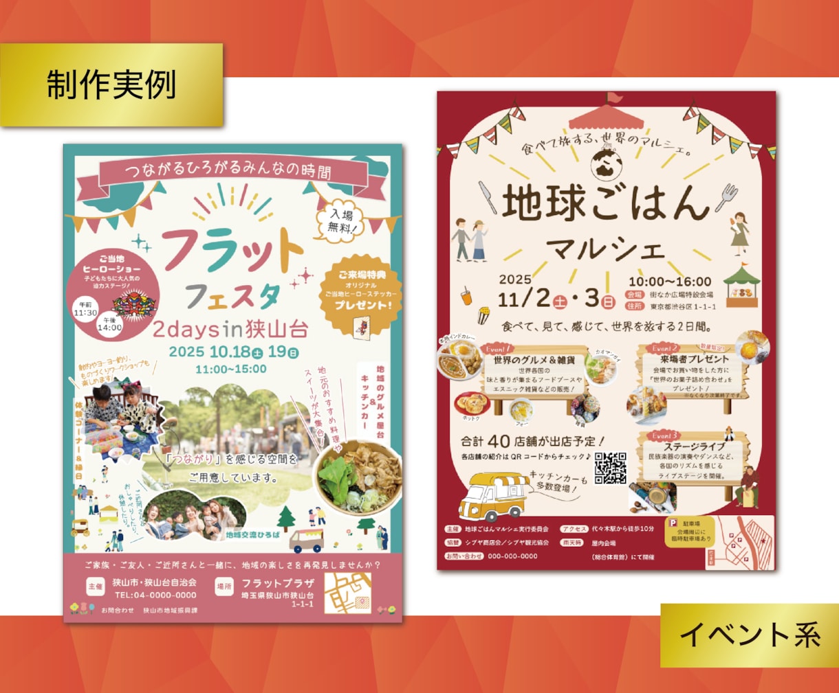 ただいま割引中！目にとまる集客チラシ作成します 可愛いだけじゃない、“来店につながる”デザインを。 イメージ3
