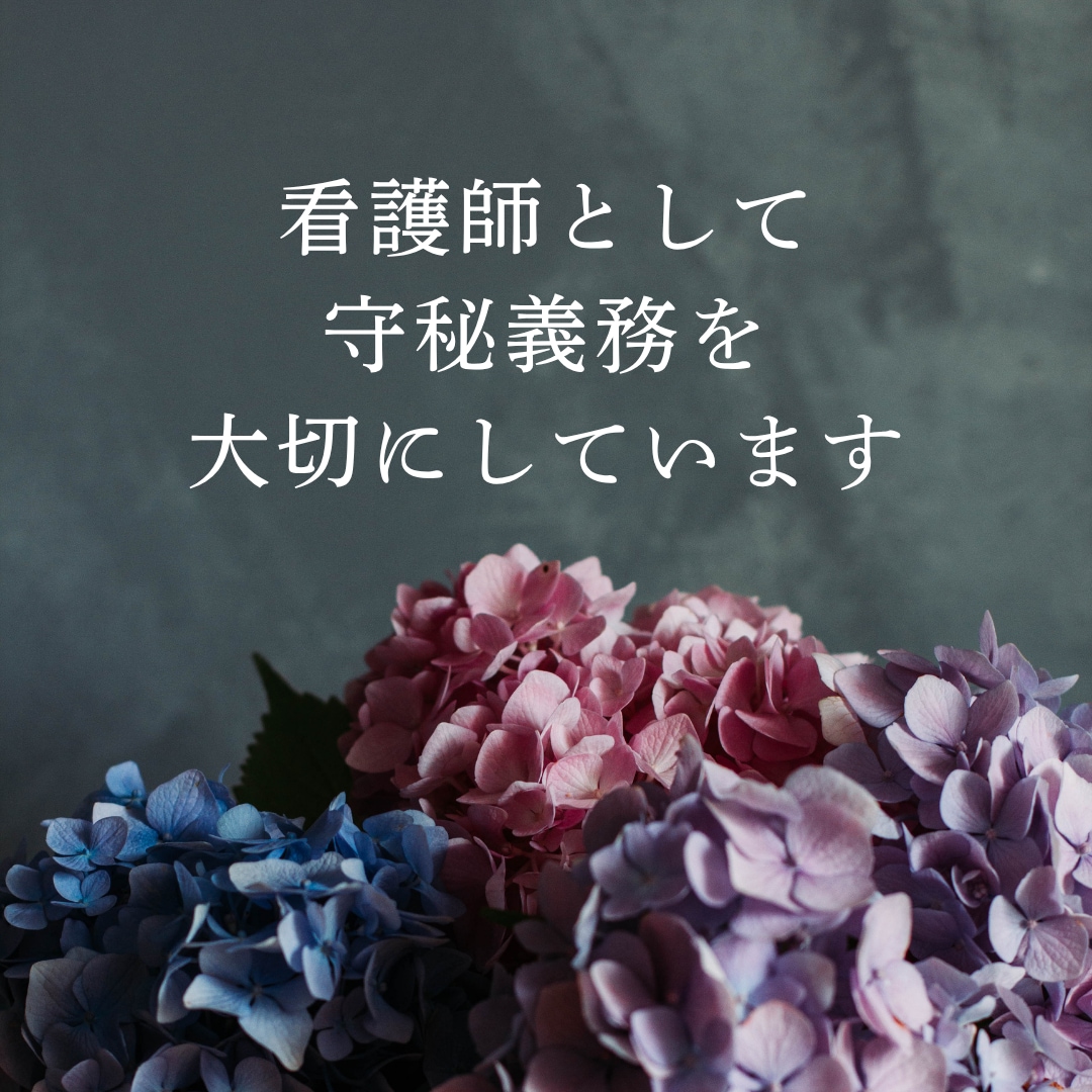 看護師ママが寄り添います 頑張りすぎているあなたの心を、やさしく聴かせてください♪ イメージ8