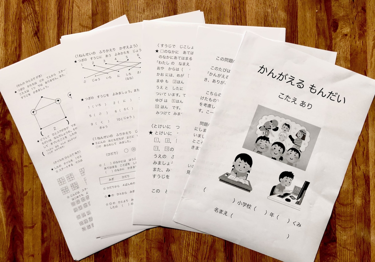 小学校低学年向け「さんすう考える問題」を提供します 思考力・読解力中心９７問（うち１年生のふりかえり問題含む） イメージ2