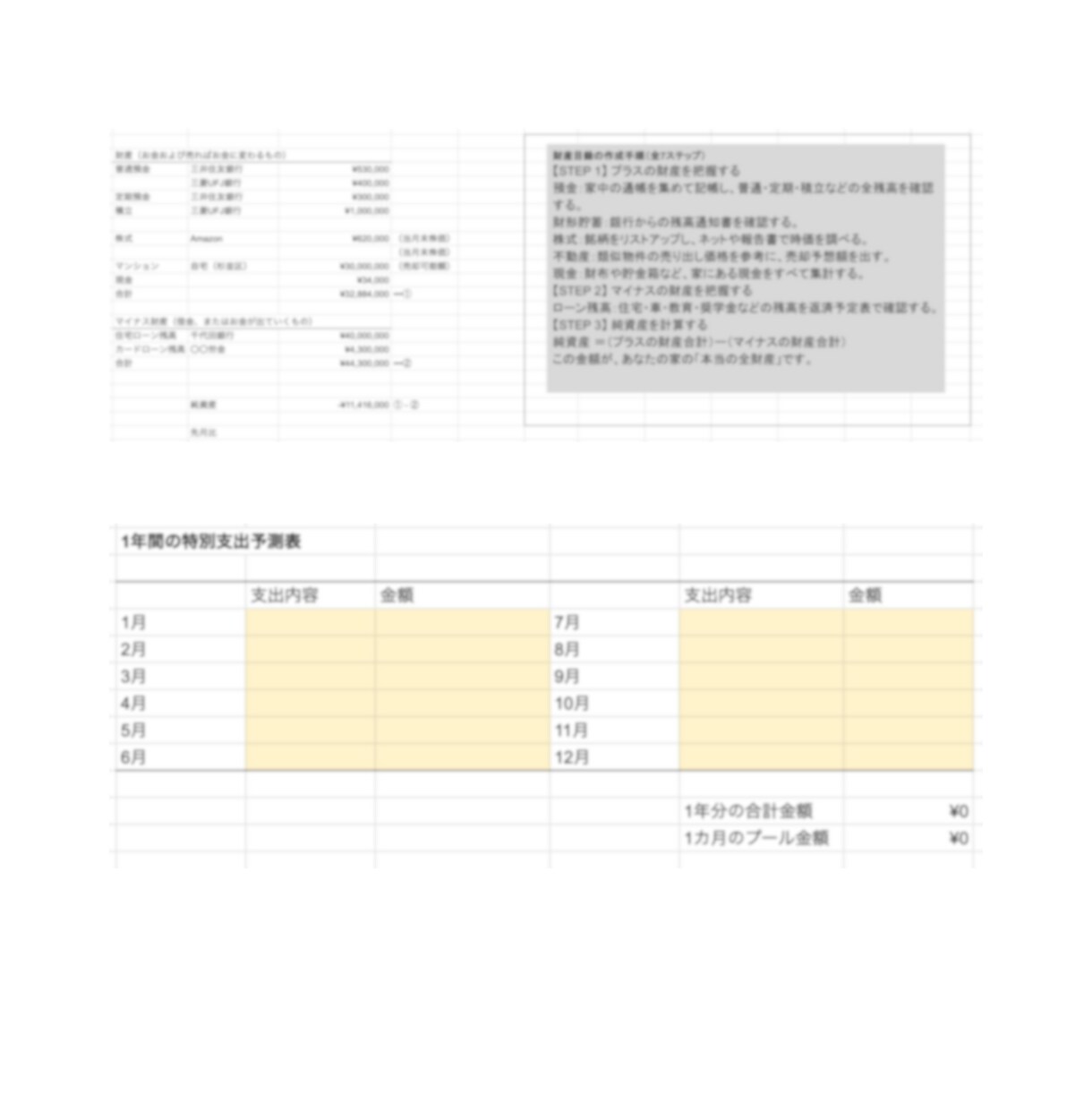 借金返済に追われる50代｜返済の道を一緒に作ります 質素な生活なのに借入が減らない理由。今、はっきりさせませんか イメージ3