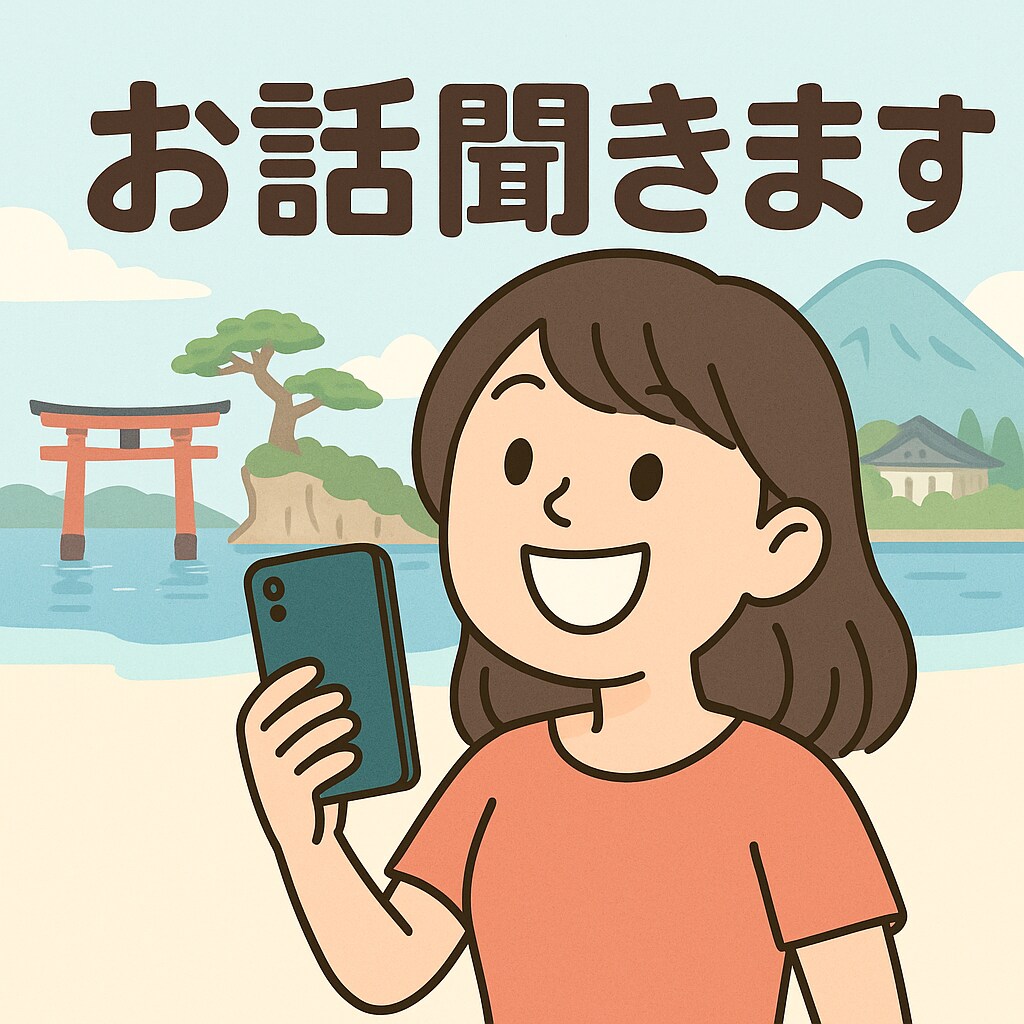 愚痴・恋バナ・不安なこと何でも◎全力で聞きます 誰にも言えない気持ちなんでも聞きます◎ イメージ1