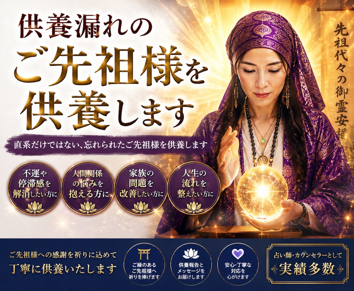 供養漏れのご先祖様を供養します 直系だけではない・昔むかしの忘れられたご先祖様を供養します イメージ1