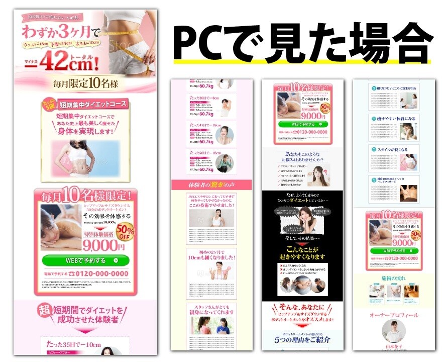 急げ！ココナラ初出品！先着３社で値上げします 全部丸投げ。後は待つだけ。セールスデザインLP爆速制作します イメージ6
