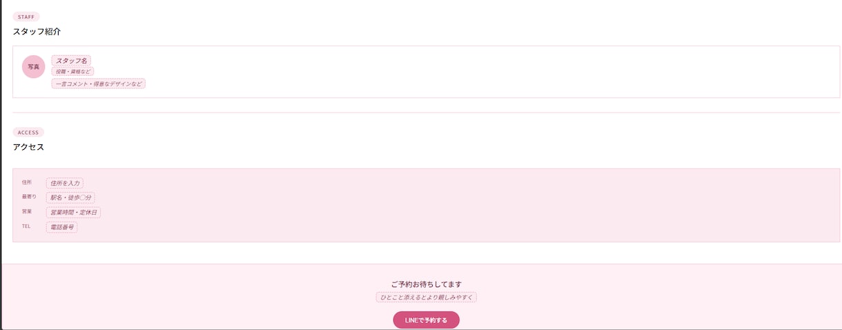 飲食店・サロン向けLPを制作します おしゃれなWebサイトをリーズナブルに イメージ5