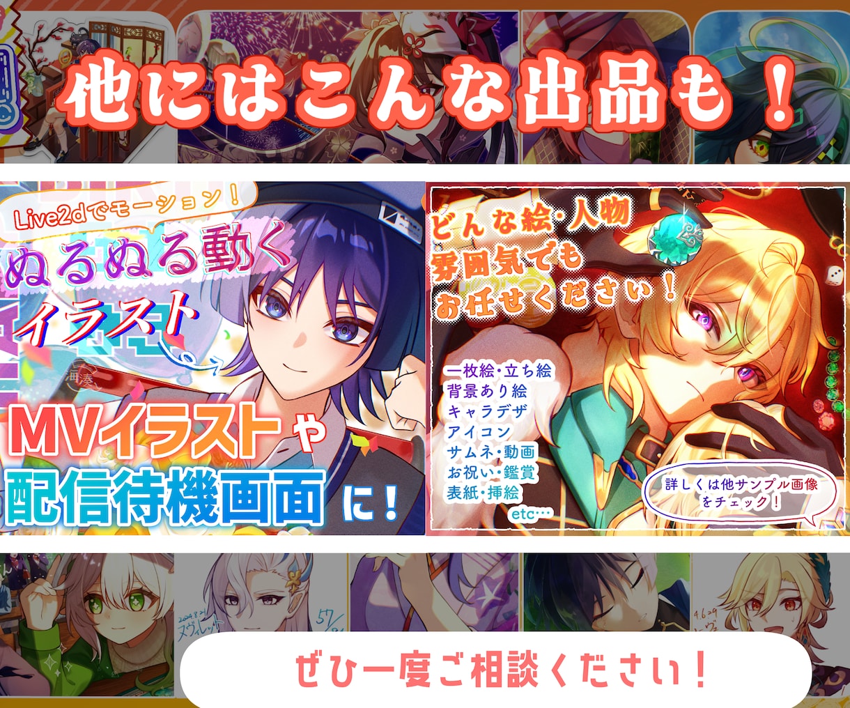 SNSや動画、グッズに！見栄えるミニキャラ描きます 出品にご依頼が3件来るまで特別価格でご提供中！ イメージ6