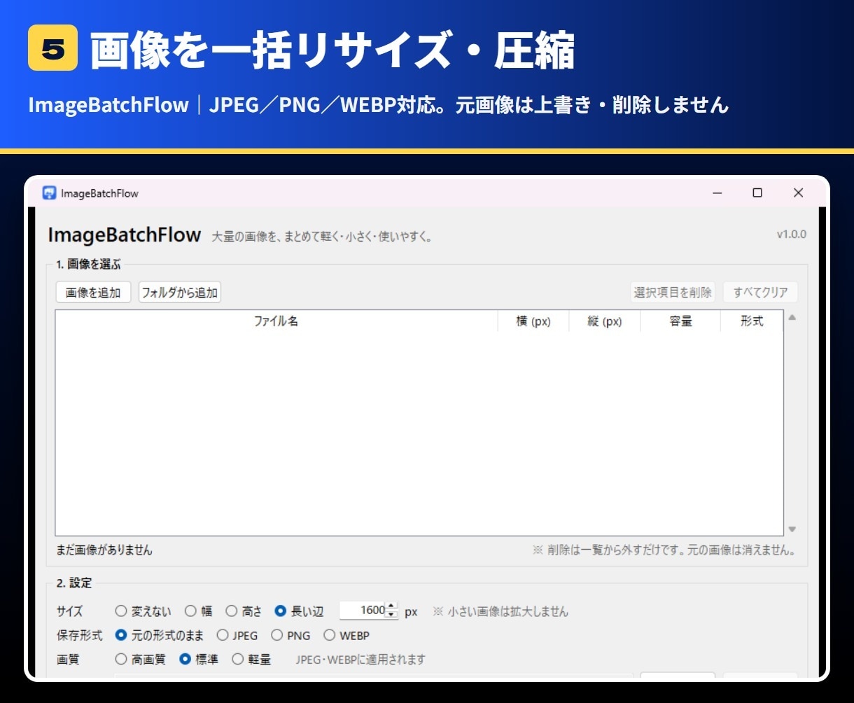 事務作業を減らすツール5本を販売します PDF変換・リネーム・仕分け・CSV結合・画像圧縮 イメージ6