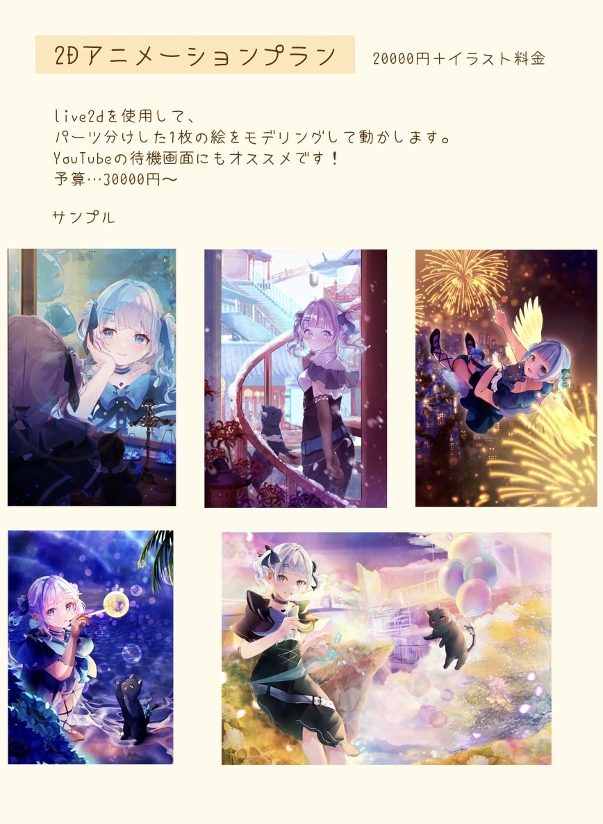 アニメーション動画、オリジナルMV作ります イラストから動画編集まで！YouTube待機画面等に イメージ3