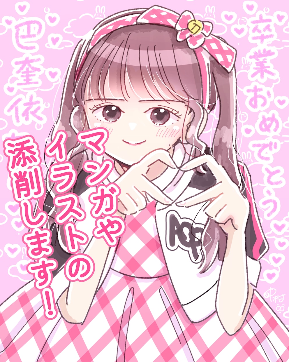 ビデオチャットでマンガ・イラストの添削をします 画面共有でマンガ・イラストの添削・相談を承ります！ イメージ1