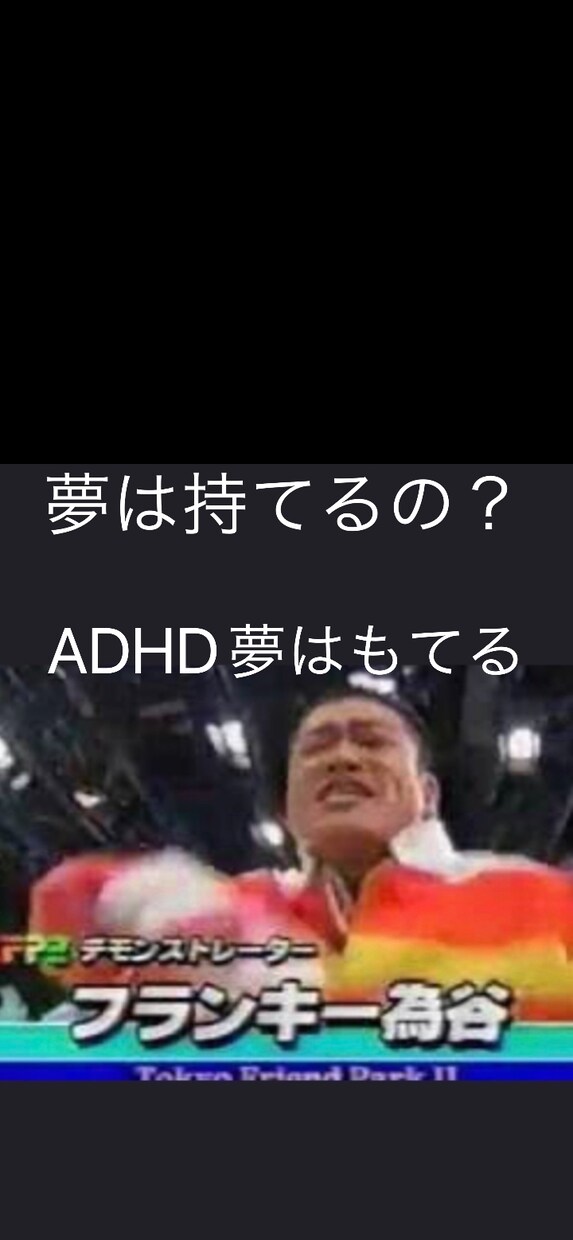 誰でも目標(夢)は持てます 自分の夢を目標へと変えるべきです。 イメージ5