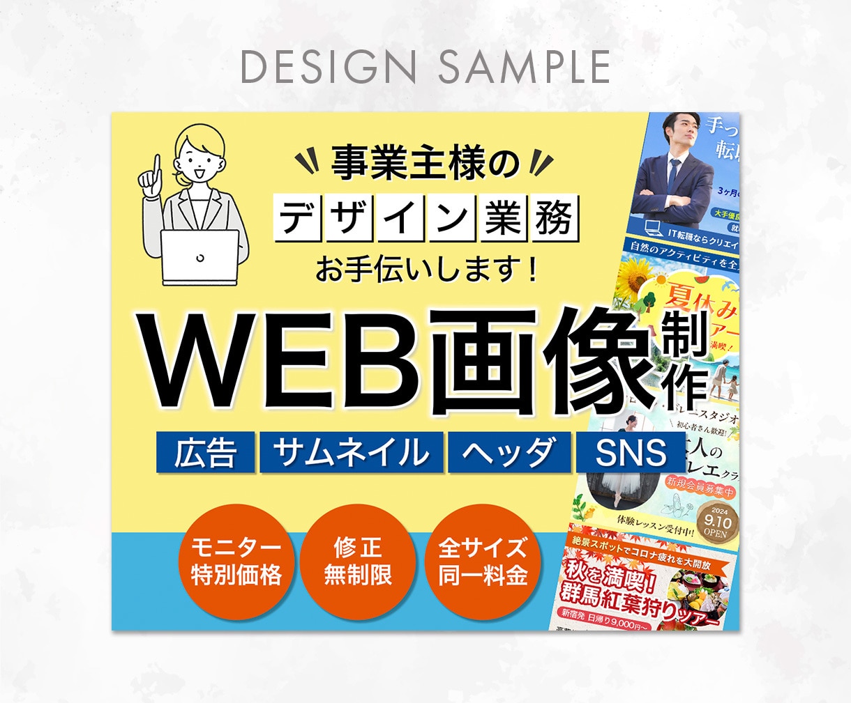 魅力が伝わる！ココナラ出品サムネイル画像作成します 差別化できる高品質な出品画像、デザイン2案から選べます イメージ9