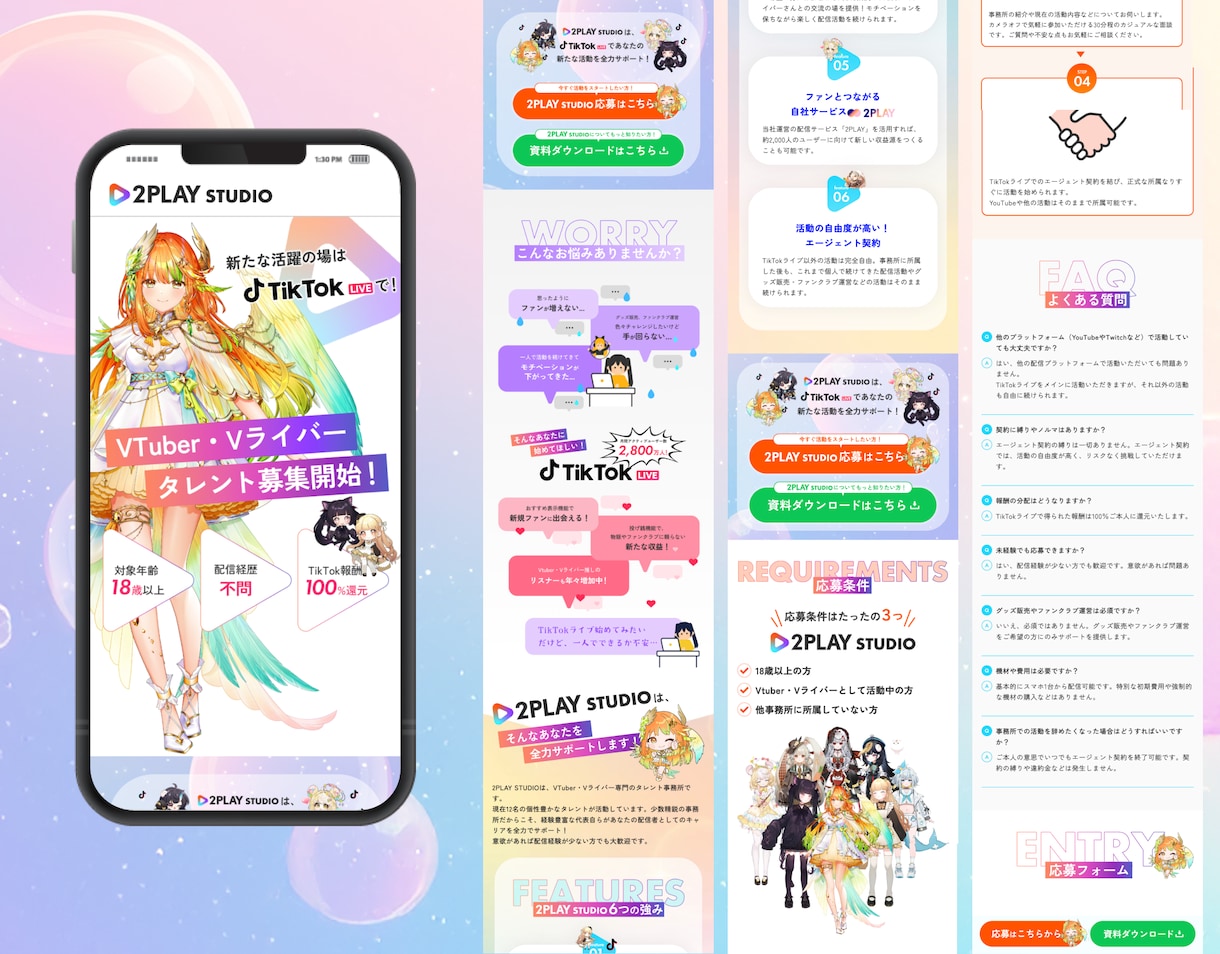 成果に直結。ターゲットを行動に導くLPを制作します HTML/WordPress・丸々おまかせ・パッケージ価格 イメージ2
