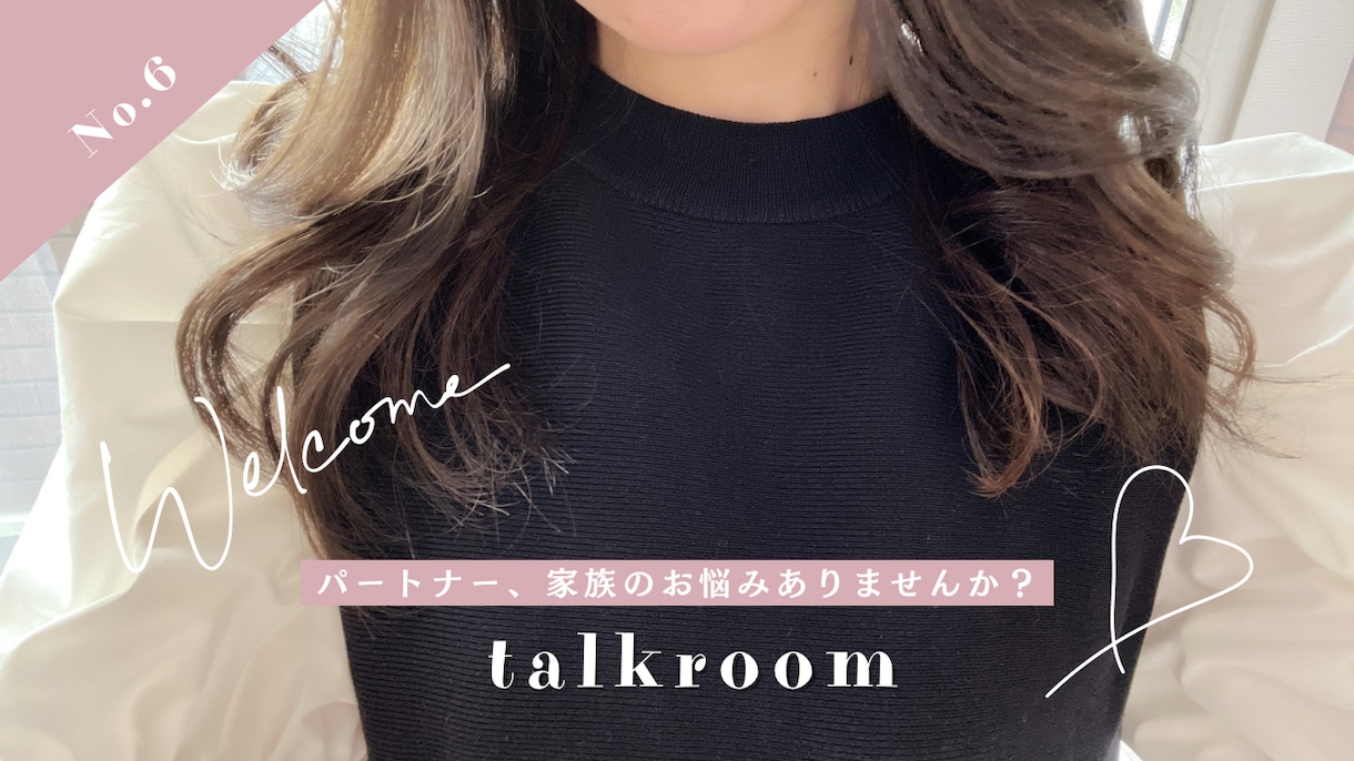 パートナー/夫のDVモラハラのお悩み聞きます モラハラdvに悩む貴方に寄り添います イメージ2