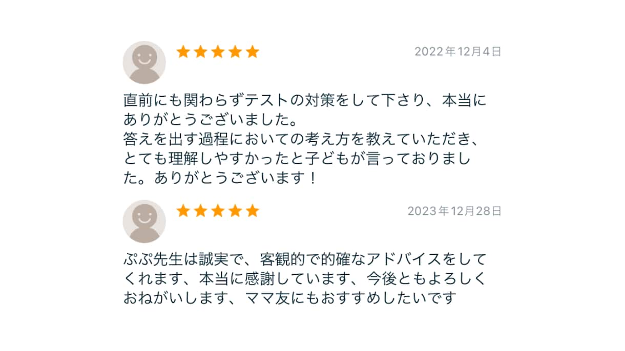 東大卒がオンライン家庭教師（英語、数学）で教えます 【中学生・高校生】東大卒プロが英語、数学の成績を上げます イメージ3
