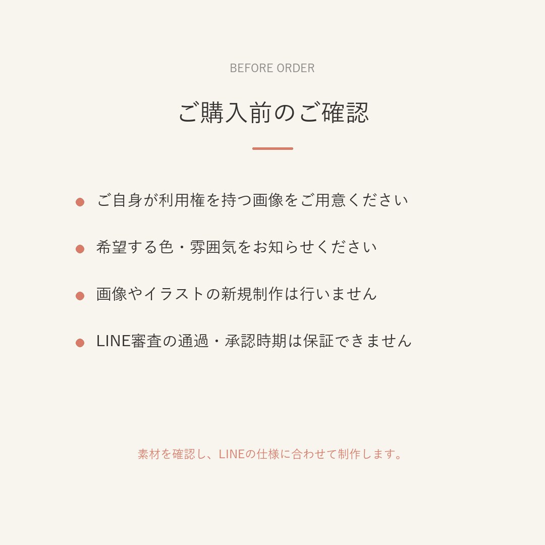 AI画像をLINE着せかえ用に仕上げます 申請に必要な画像一式をデザインします イメージ4