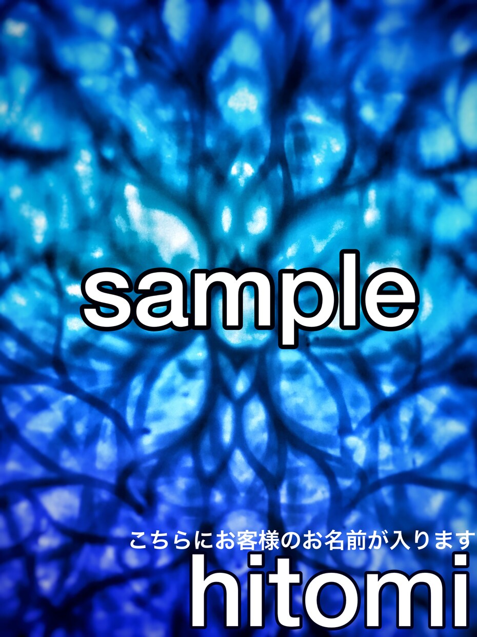 待ち受け画像でエネルギー浄化致します 波動調整やリラックスのエネルギーを込めてヒーリング致します。 イメージ1