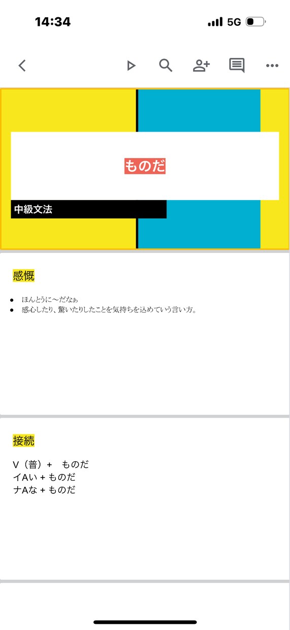 オンライン日本語レッスンをします 初級の日本語から上級迄教えます。 イメージ3