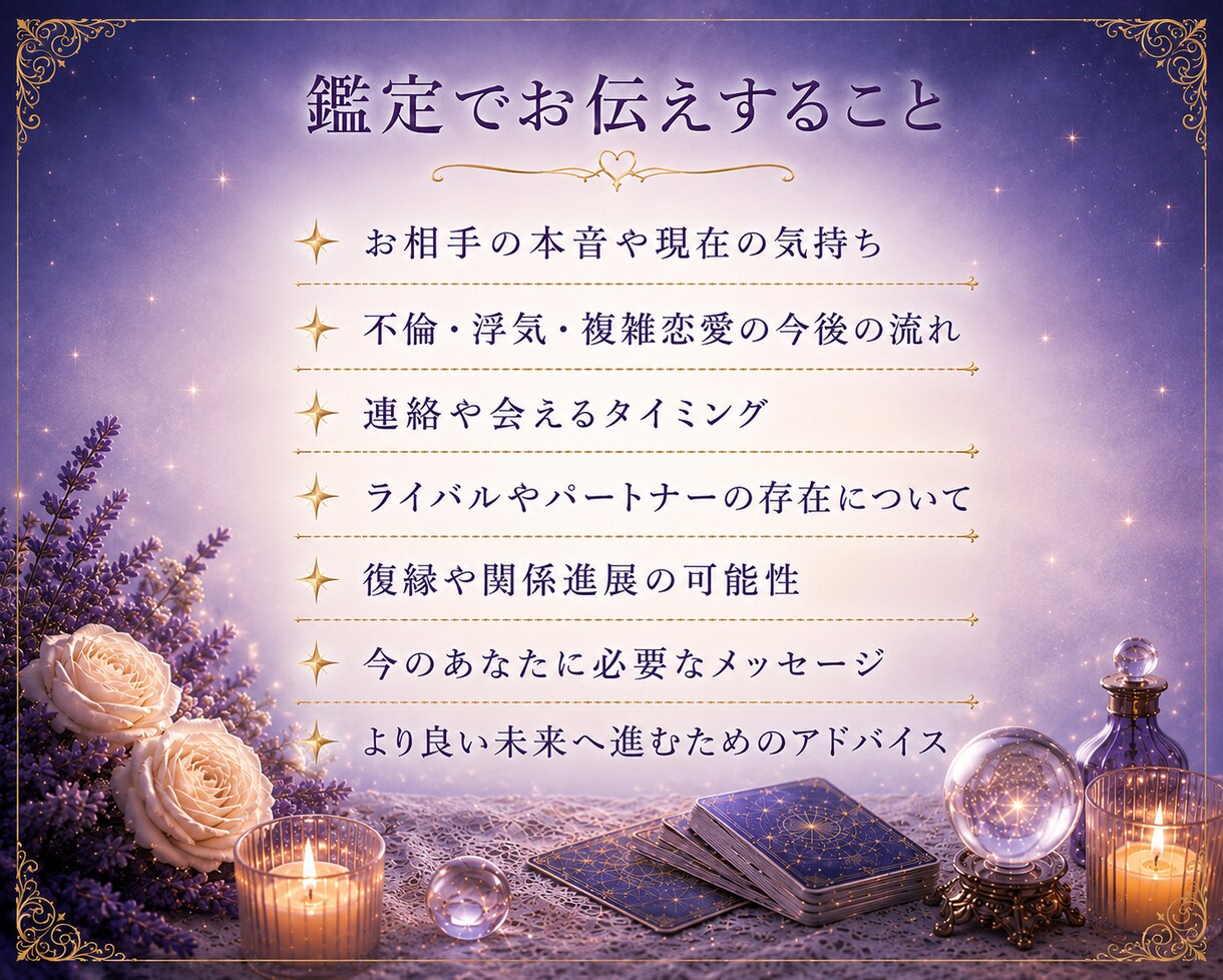 誰にも言えない不倫・複雑愛のお悩みに寄り添います ★W不倫★婚外恋愛★浮気★お相手の気持ち★夫婦★片思い★ イメージ3
