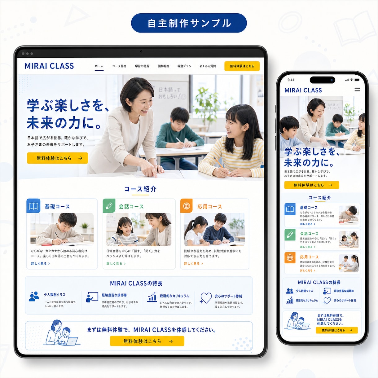初心者向けWordPressサイトを制作します スマホ対応・3ページ込みで初めての方も安心 イメージ3