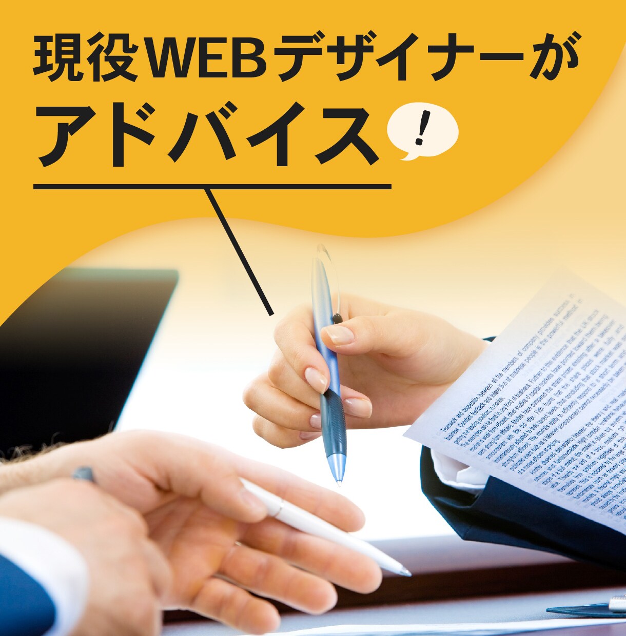 今あるwebサイト・バナーへアドバイスをします 【現役のwebデザイナーがあなたの「もっと」をお手伝い】 イメージ1