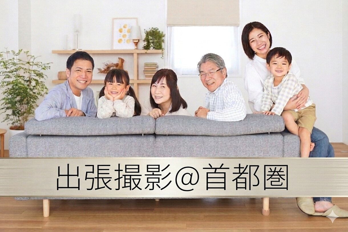 大切な記念日等に出張撮影しに行きます 良い画角で一生に一度の素敵な思い出を残してみませんか？ イメージ1