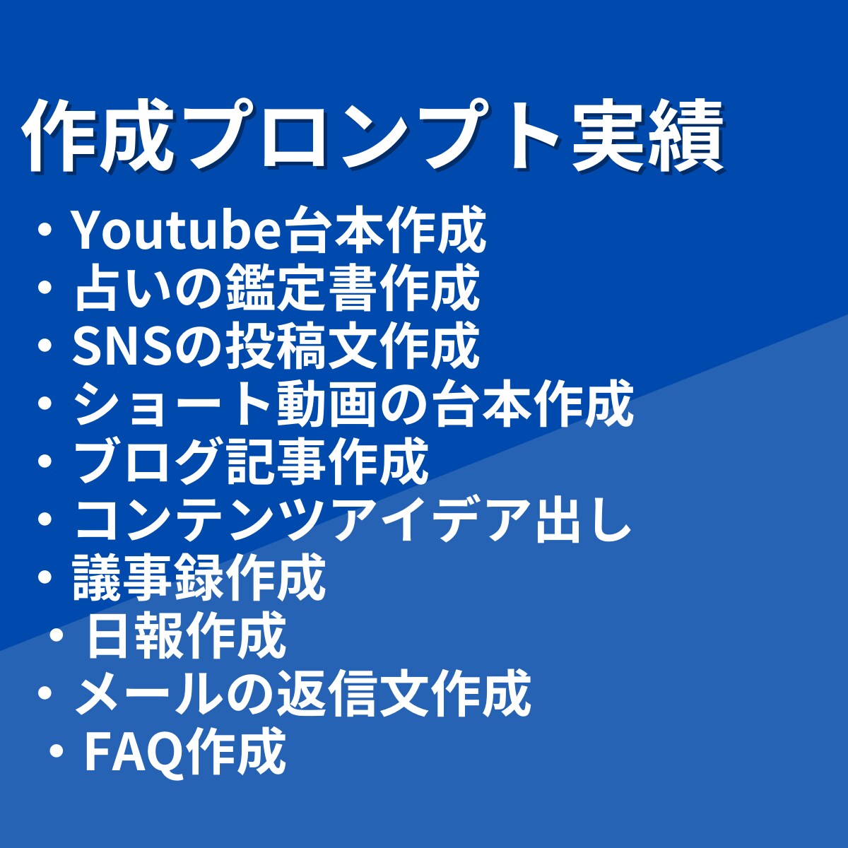 あなたに最適な生成AIツールについてコンサルします 【初心者歓迎】ChatGPT以外のAIツールで超業務効率化 イメージ6
