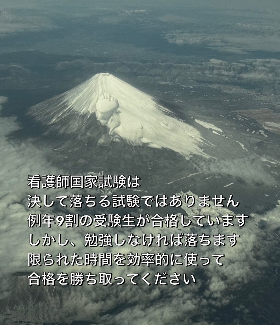 看護師国家試験の勉強方法を伝授します 元教員が勉強が苦手な貴方に贈る勉強法！ イメージ1