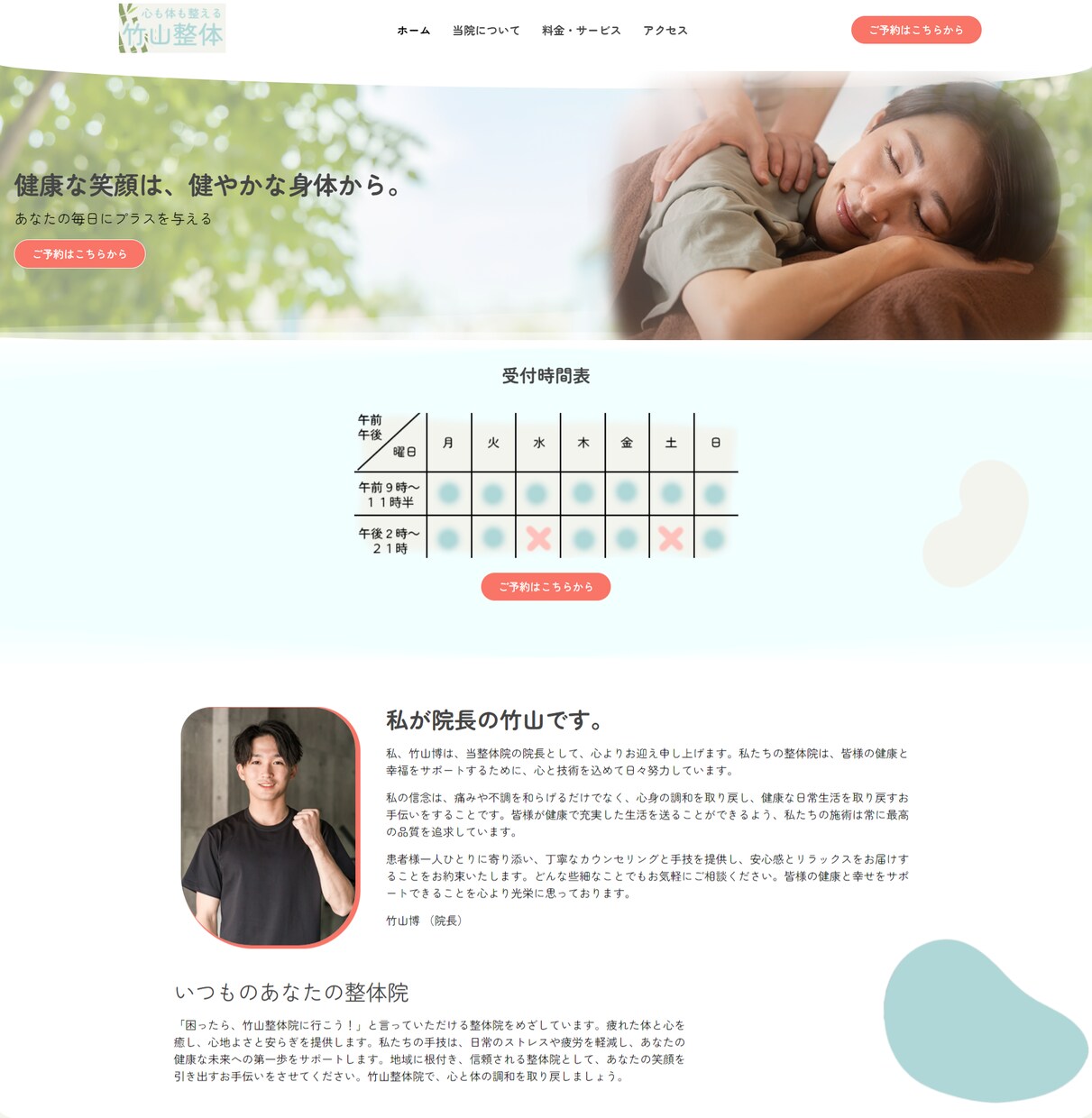 初心者でも安心！すべてコミコミホームページ作ります ご自身で簡単に編集ができ、納品後も２週間のサポート付きで安心 イメージ8