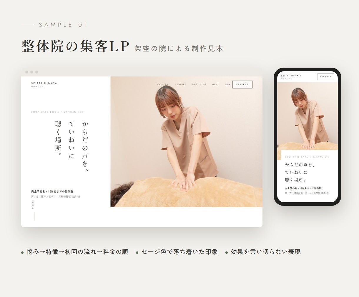 伝わるLPをデザインからコーディングまで作ります 構成・原稿・デザイン・コーディングを一人で一貫対応 イメージ2
