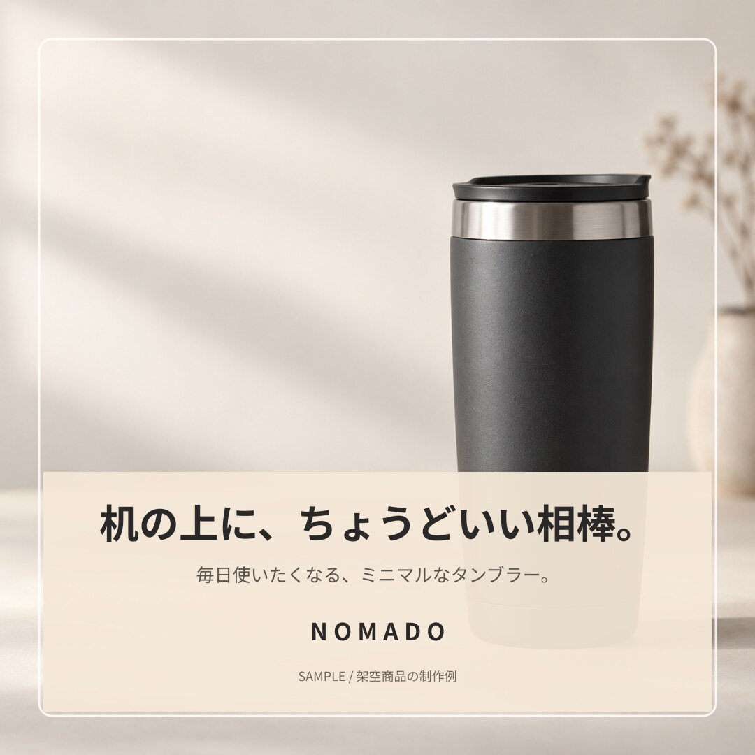 EC商品の広告画像を訴求違いの3案で制作します 同じ予算で比べる｜Instagram広告ABテスト素材 イメージ4