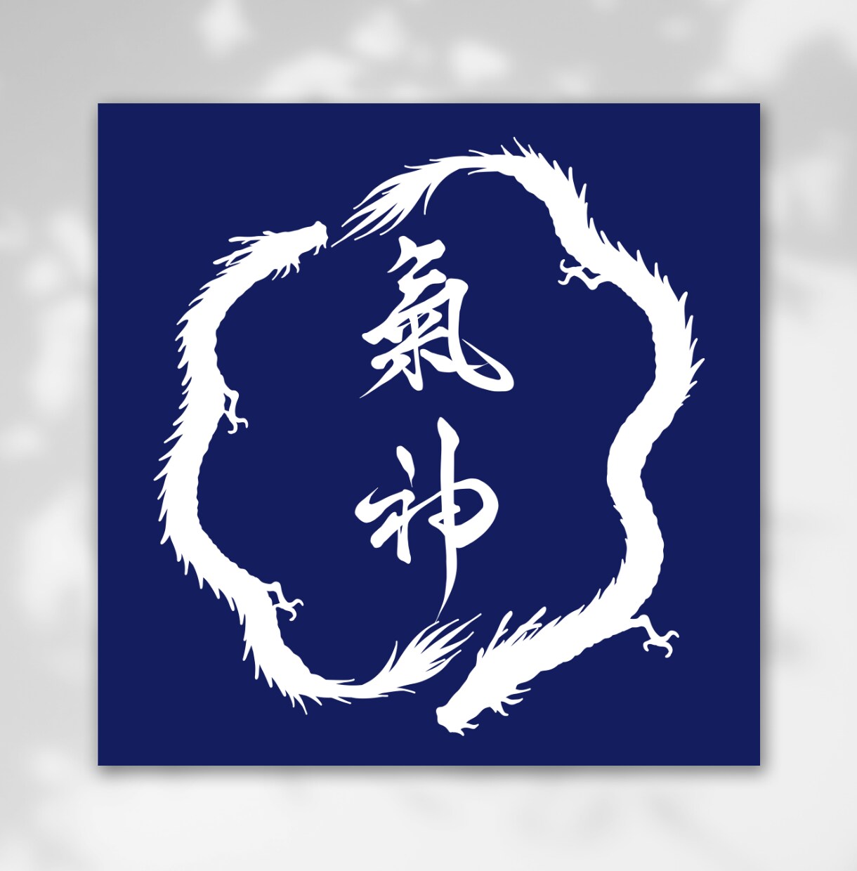 漢字・平仮名の筆文字、家紋等の和風ロゴ作成します 高品質な家紋・烙印風・筆文字等の和風デザインを作成いたします イメージ3