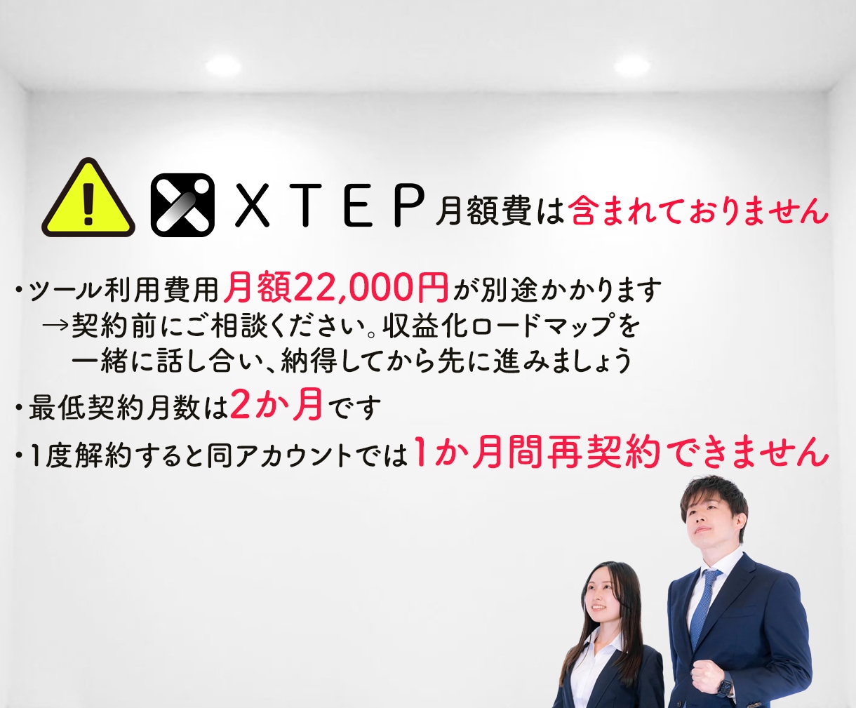 認知拡大のためにXTEP構築代行します 完全併走型でSNS運用自立支援を目指します イメージ4