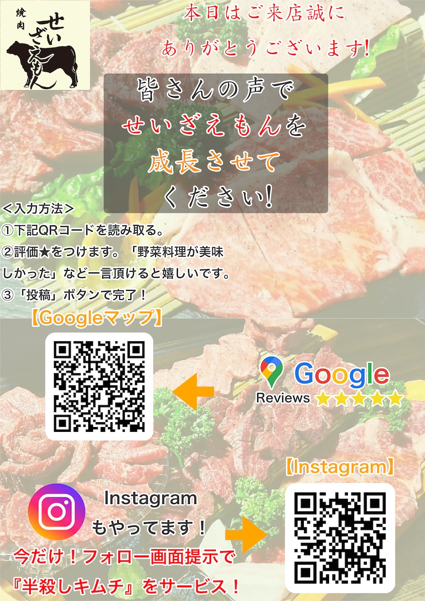 お客様が書きたくなるクチコミ誘導POP制作致します Googleマップ、インスタの口コミを増加！店舗集客力UP！ イメージ9