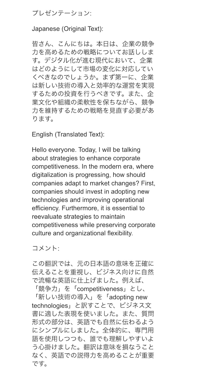 ネイティブ英語話者が英語を自然に校正・翻訳します 学術・ビジネス文書も、ネイティブ品質で仕上げます！ イメージ2