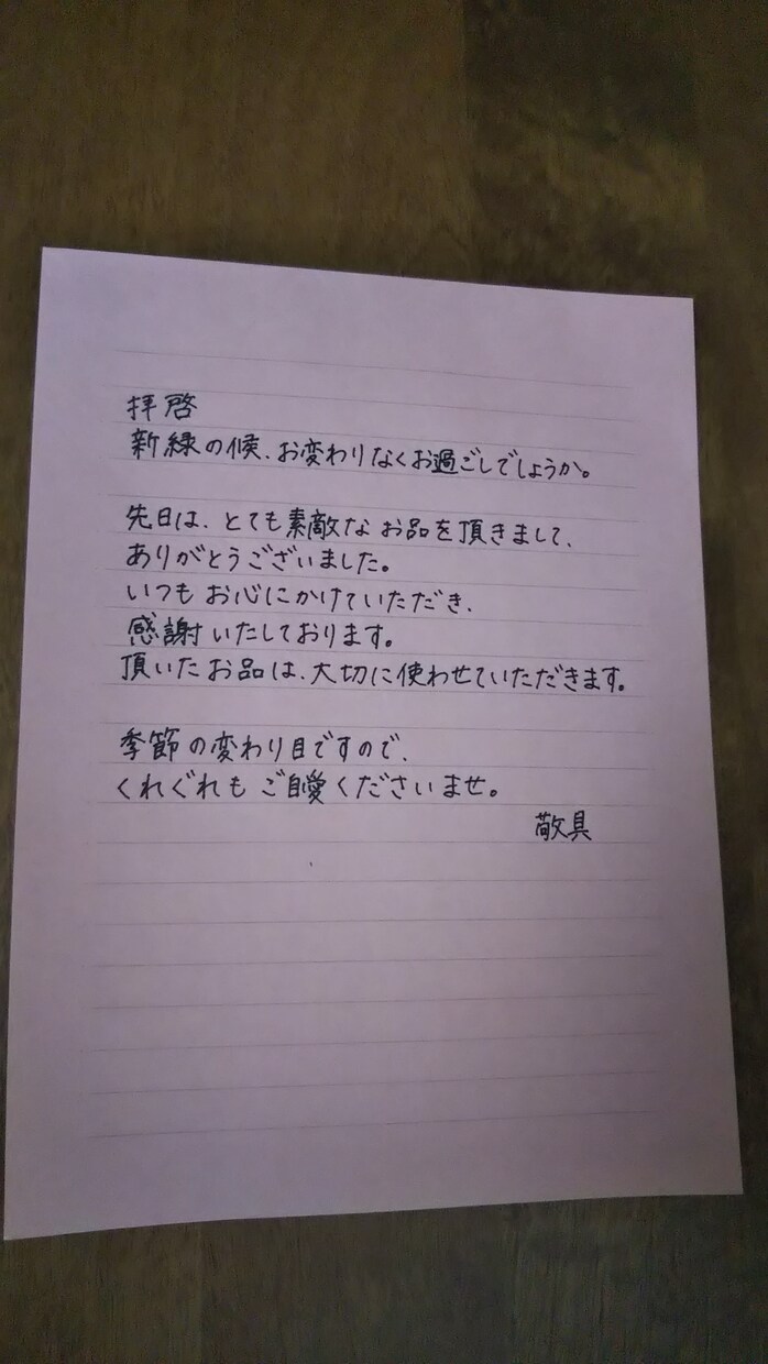 お手紙、メッセージ、お礼状などの代筆承ります 暖かみのある手書き文字で何でも書きます。 イメージ1