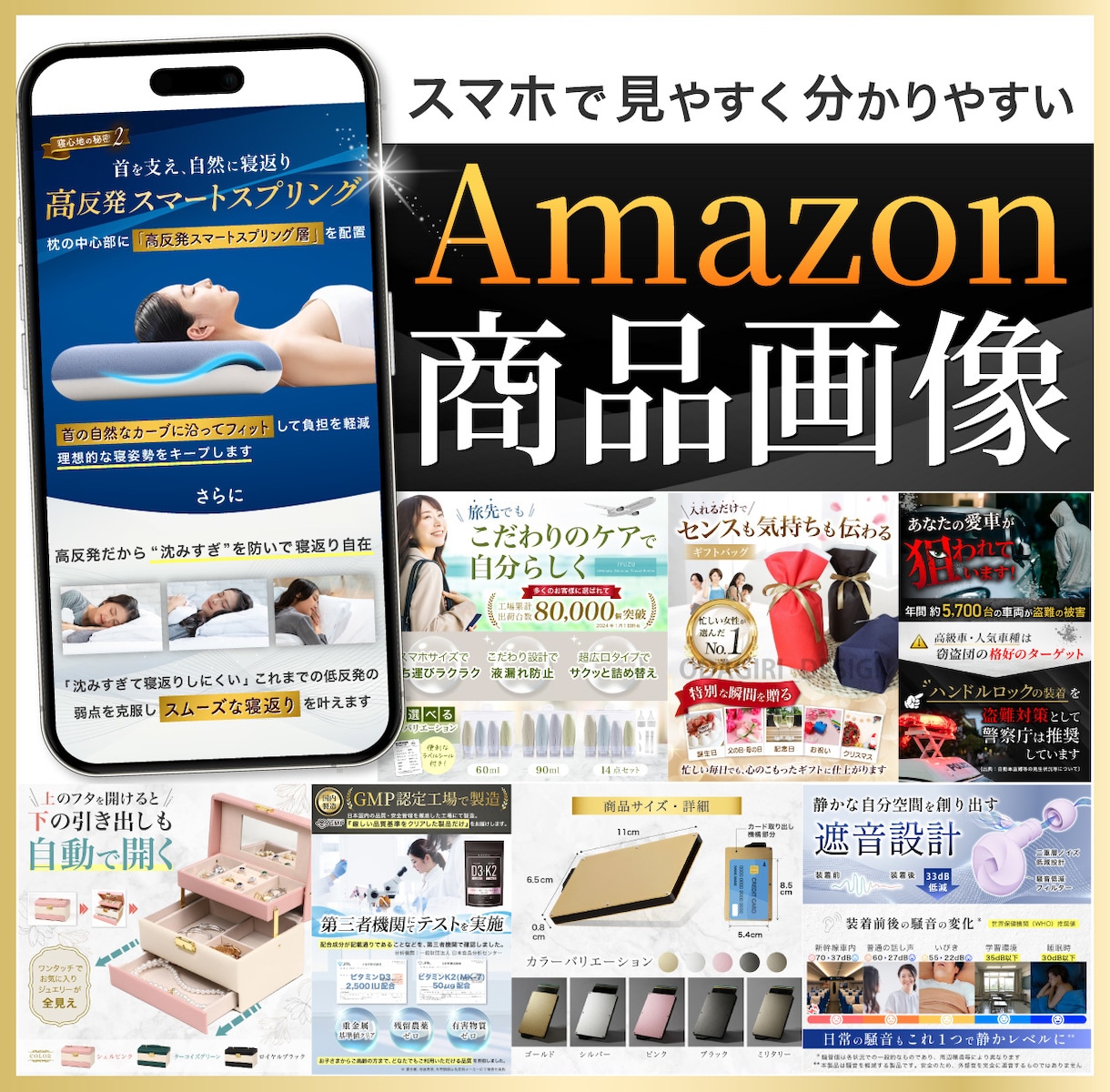 パッと見て魅力が伝わるAmazon商品画像作ります キャッチコピーが活きる訴求型デザイン イメージ1