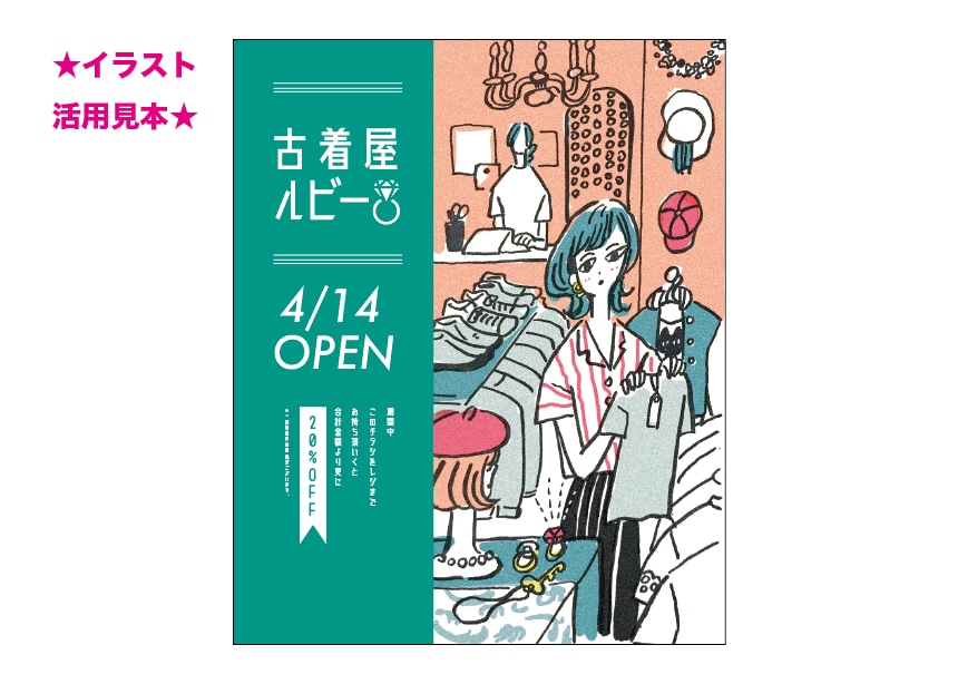 かわいすぎないカットイラスト描きます 男性も手に取りやすいカジュアルな絵柄を必要とされている方へ イメージ5