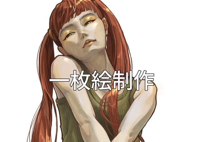 用途に合わせた一枚絵を描きます 背景やロック画面やポストカードなど臨機応変に一枚絵ご提案 イメージ1