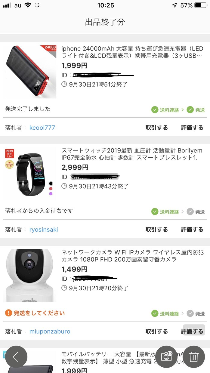 副業・軽作業】転売で稼ぐ極意、教えます 自宅で家事の合間・通勤中など、空き時間を有効活用しませんか？ イメージ5