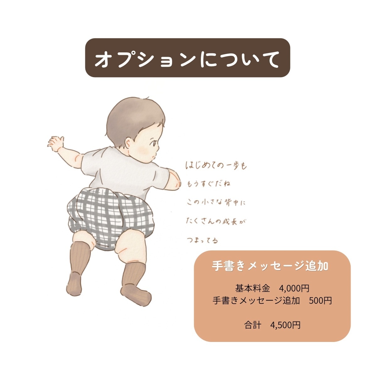 今だけをやさしくのこす赤ちゃんイラストお描きします 保育士経験より、依頼者様のご希望や想いにしっかり向き合います イメージ4