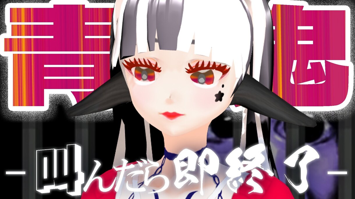 現役VTuberが素敵なサムネイルを作成致します 目を引くサムネイルで、あなたの配信を彩るお手伝い♪ イメージ1