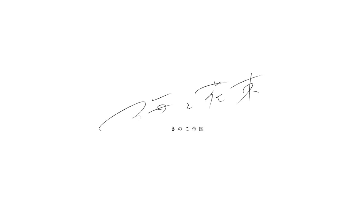 ロゴ（文字デザイン　タイポグラフィ）を制作します オリジナル文字デザインを作ります イメージ8