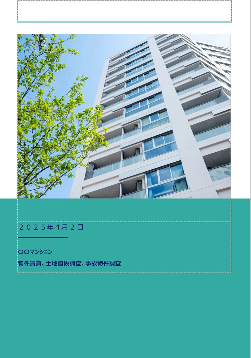 購入検討の物件の賃料調査、賃貸需要など調べます 不動産投資の購入検討物件の調査いたします。 イメージ2