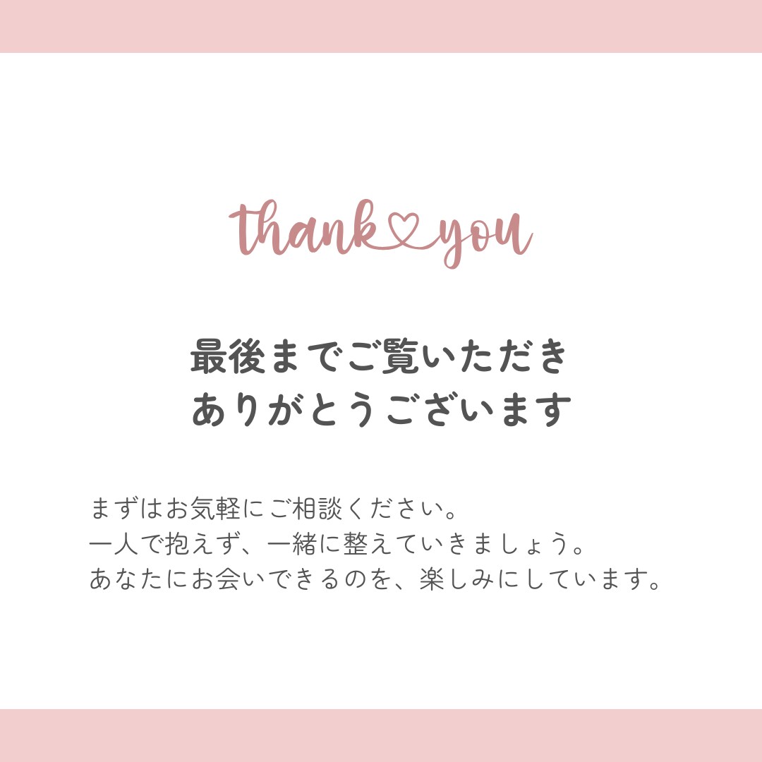 初回特別価格／自分を責めない痩せ習慣を整えます アラフォーおかんが寄り添う食事サポート イメージ7