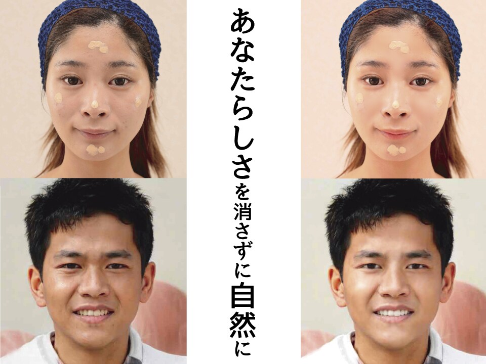 画像加工アプリとは違った自然な顔写真加工をします 画像加工してる感を感じさせない自然な顔写真加工を提供します！ イメージ1