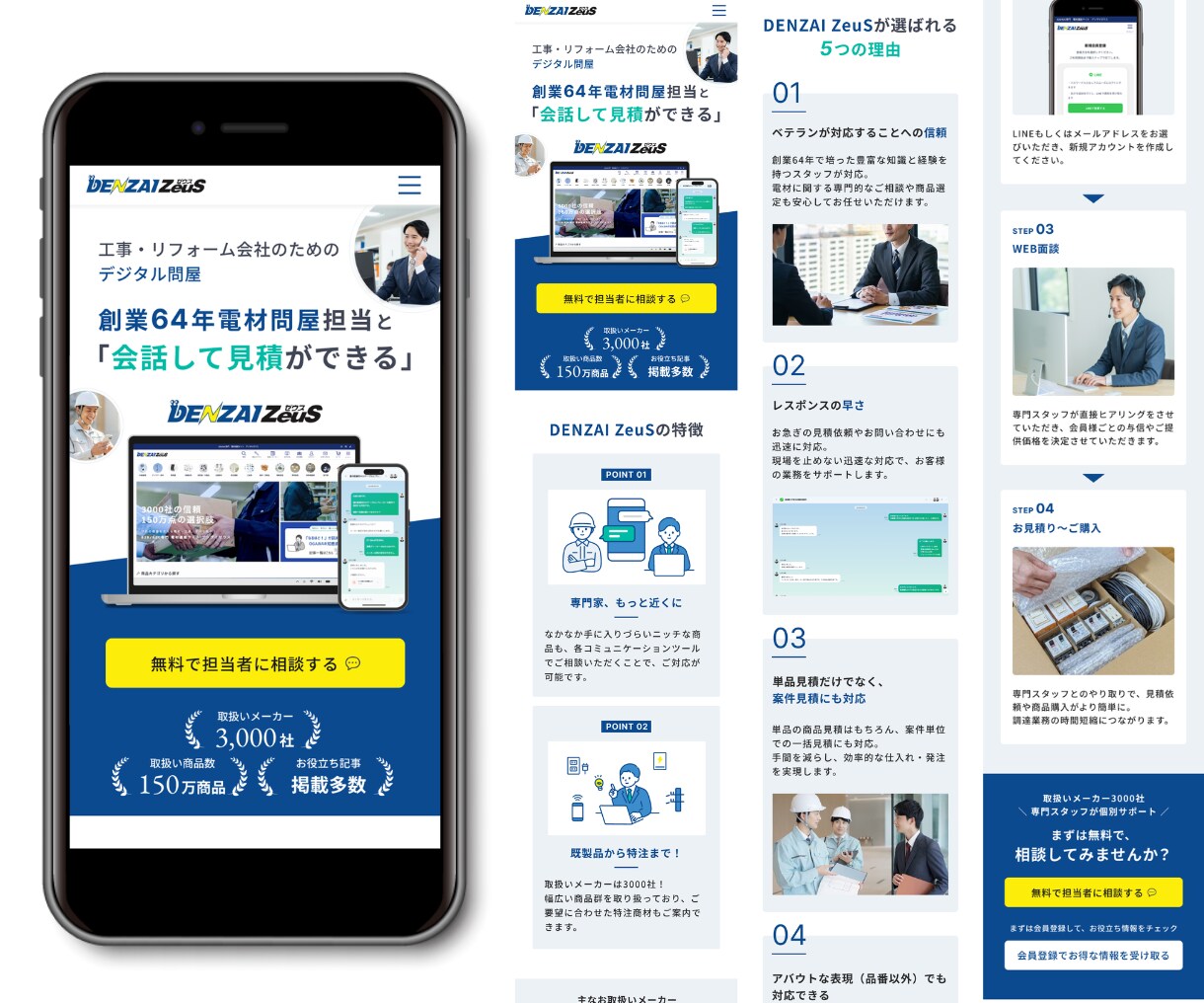 分析レポートのおまけ付き！見やすいLP制作します 成果を意識したLPデザイン制作します｜3秒で伝わるFV設計 イメージ8