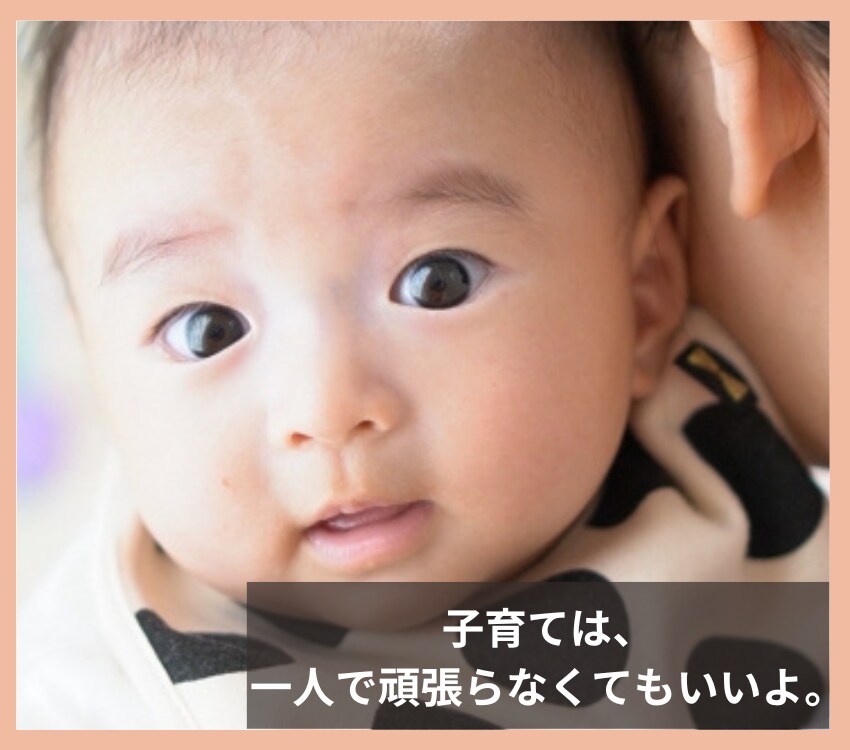現役保育士23年が子育てのお悩みにアドバイスします 【0～6歳の子育てママ専門】1分だけのご利用でも大丈夫! イメージ2