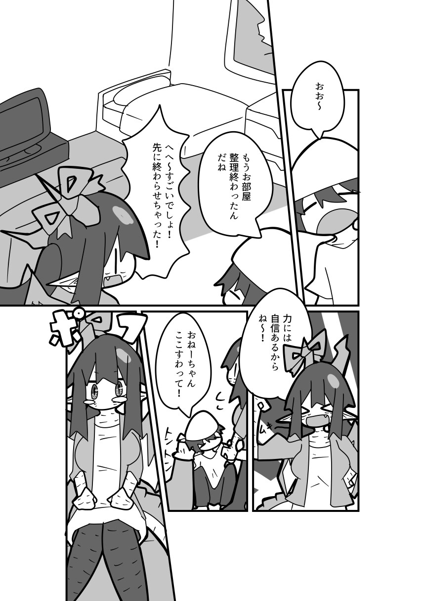かわいらしい、ポップなイラスト・漫画を描きます 個性のある絵柄で他にない味のイラスト・漫画を提供します！ イメージ9